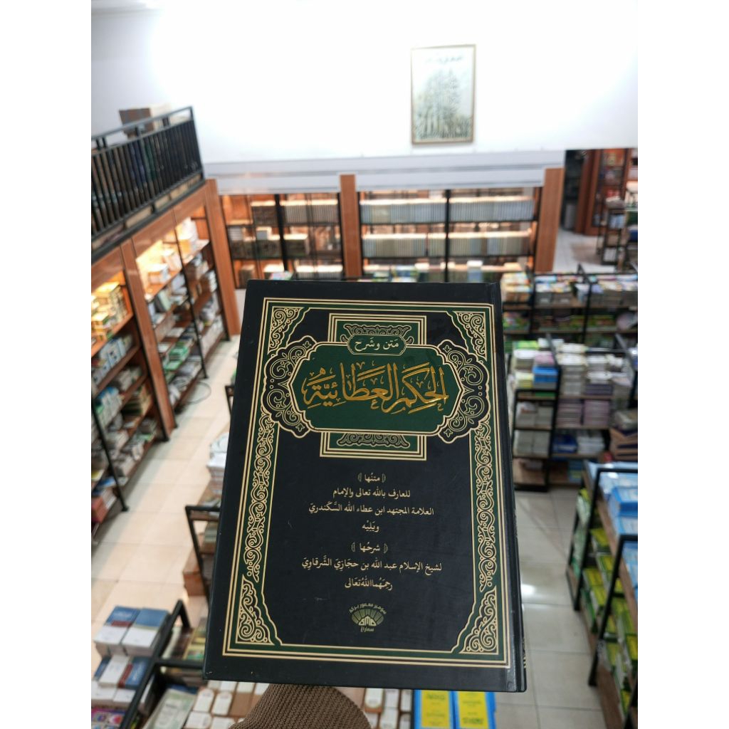 Hikam SMB/Hikam athoiyah /SMB/หนังสือสีเหลือง/hvs