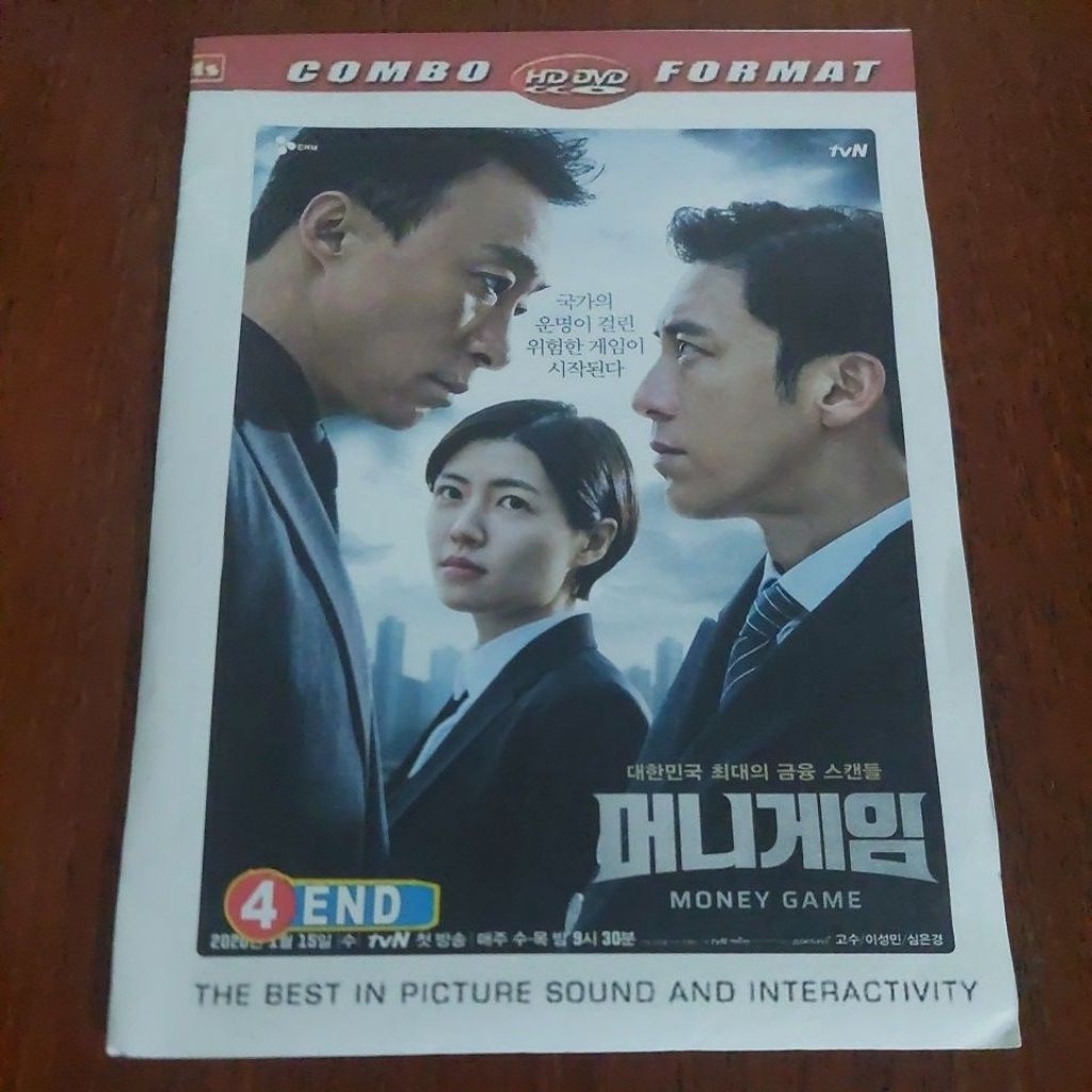 ดีวีดี DRAMA KOREA "MONEY GAME" 4DISC END