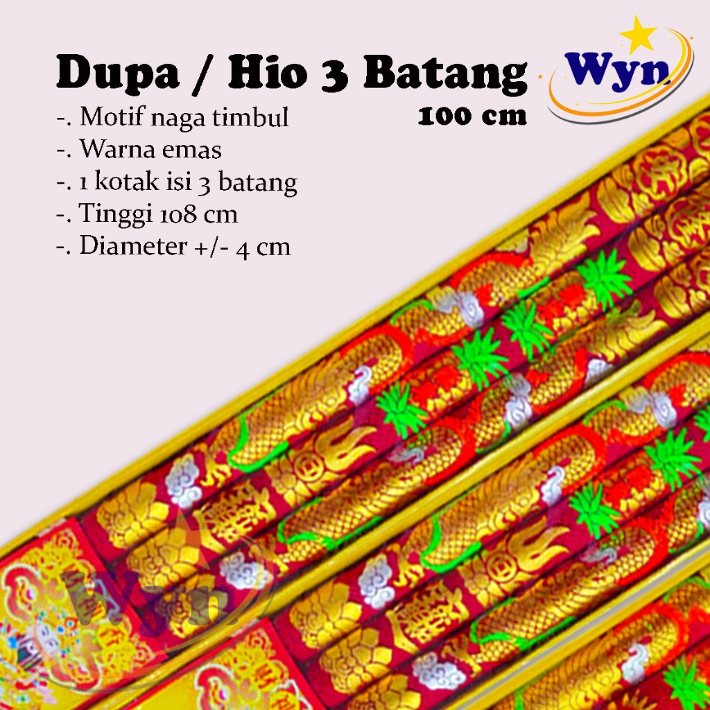 ธูปอธิษฐาน / Hio 3 แท่ง 108 ซม. ลายมังกร เวียดนาม Motif