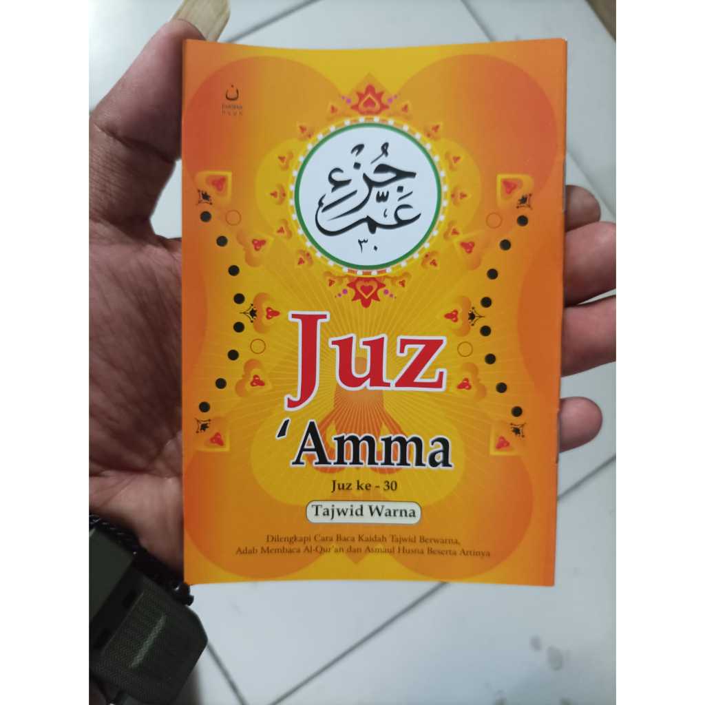 Juz Amma Tajweed Pocket Color 9x13cm - กระดาษสีเต็ม, ขนาดกระเป๋า, อาหรับ Khat Madinah