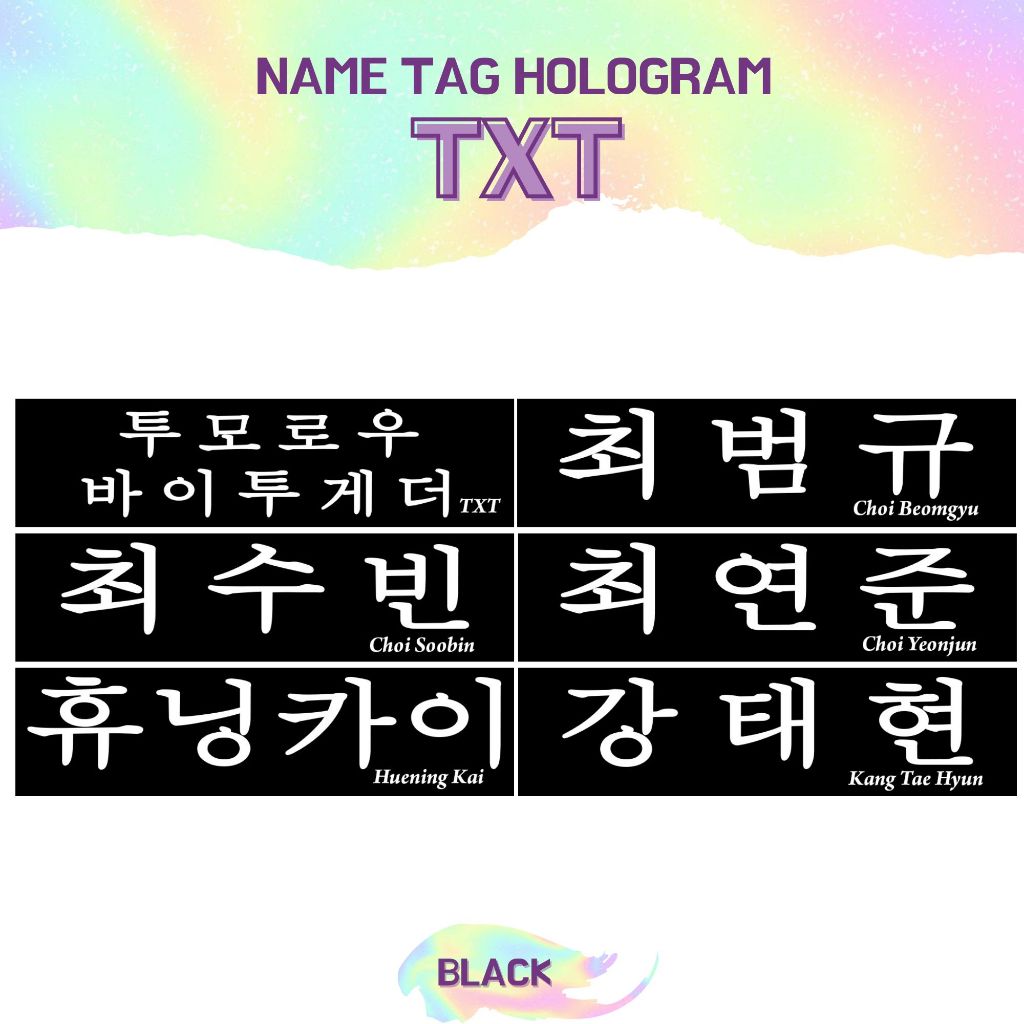 HOLOGRAM สติ๊กเกอร์ TXT NAMETAG 2 ชิ้น NAME TAG STICKER NAME KPOP UNOFFICIAL YEONJUN SOOBIN BEOMGYU