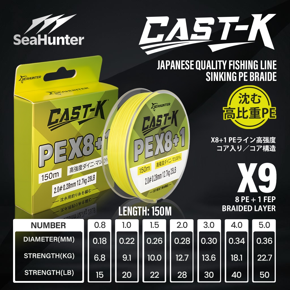 SeaHunter PE X8+1 Cast Line King 150M สายตกปลา Sinking Line YGK เชือกญี่ปุ่นคุณภาพ Cast King Sinking