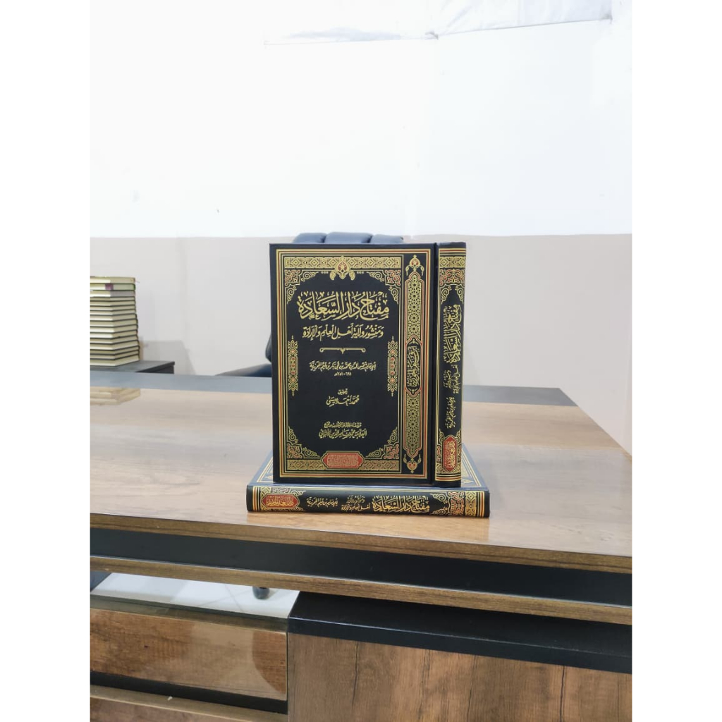 MIFTAH DAR SAADAH IBNU QOYYIM AL-JAUZIYAH DAR GHOD ครีมกระดาษ