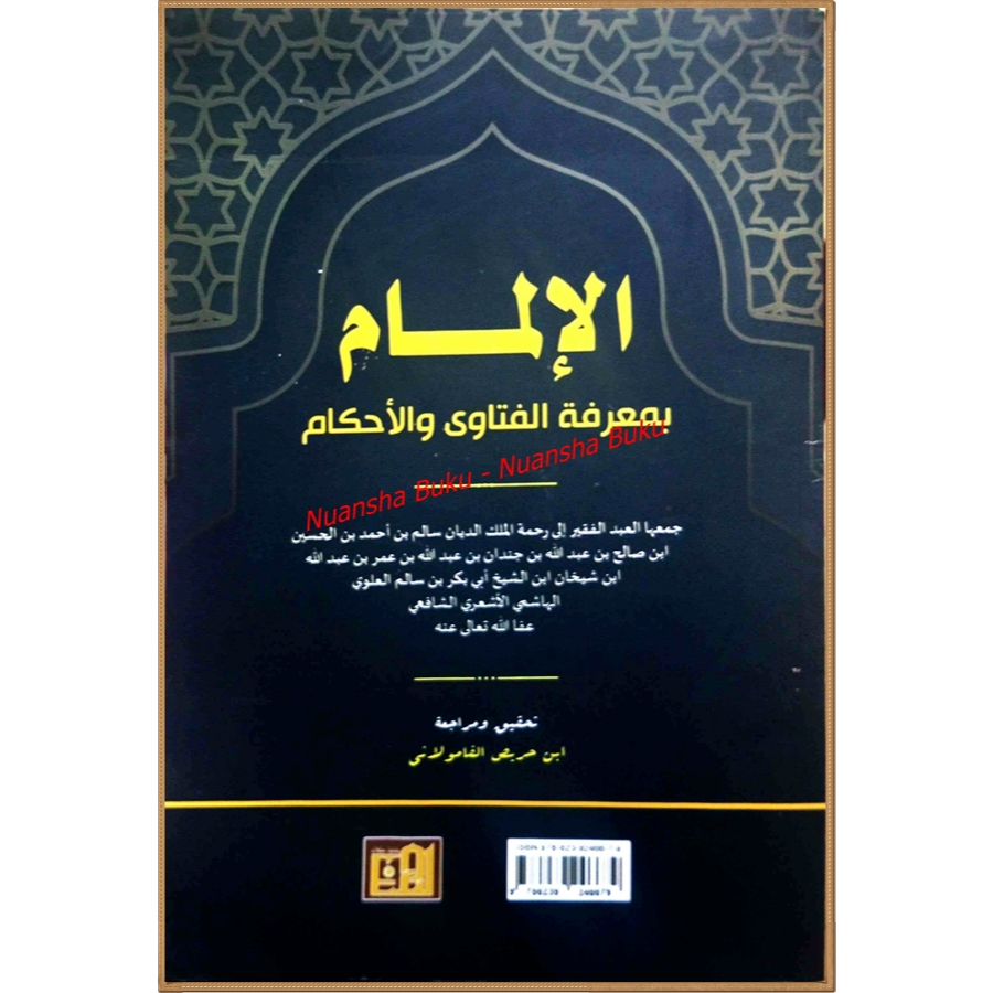 Al-Ilmam Bi Makrifatil Fatawa Wal Ahkam -Habib Salim Bin Ahmad (Muassasah Al-Bukori 2020)