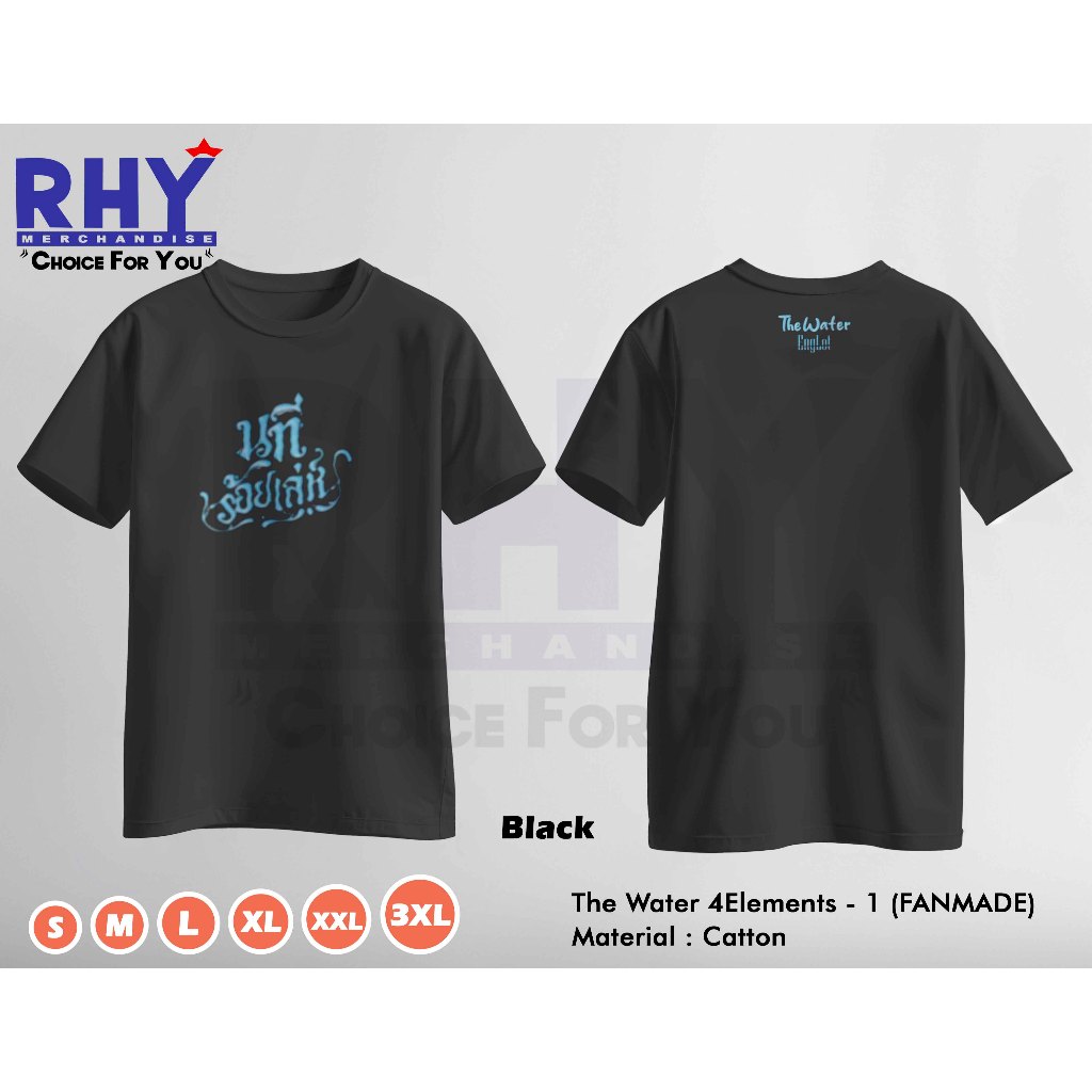 4Elements EngLot เสื้อยืด The Water Thai Kaos (FANMADE)
