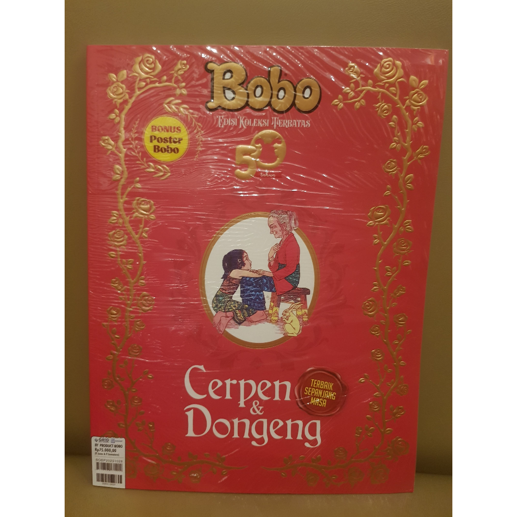 Bobo Short Stories & Fairy Tales (นิตยสาร Bobo รุ่นที่ 50) - ต้นฉบับ