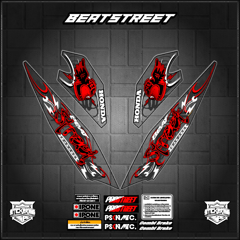 สติ๊กเกอร์ใส Beat Street 2017 / Viral Beat Street Peelers / Cool Beat Street / Fourstores2