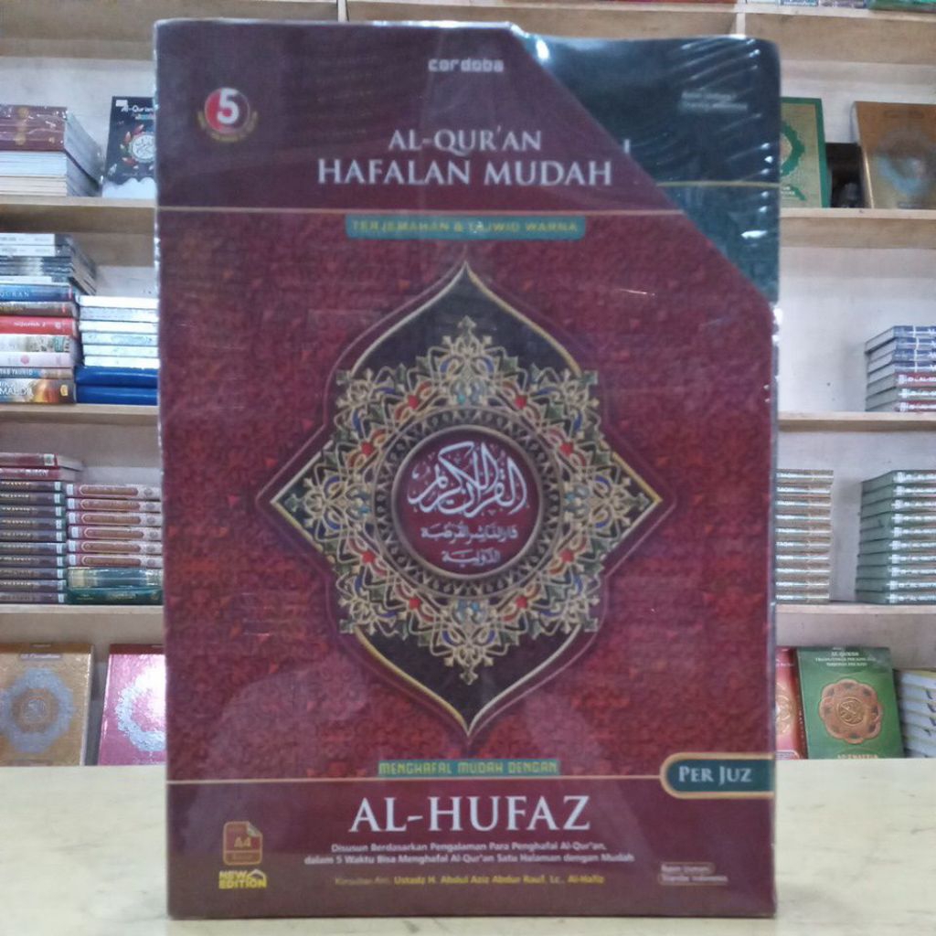 AL - QURAN EASY MEMORIZATION แปลและสีทัชวeed ขนาด A4 21 ซม. 30 ซม.
