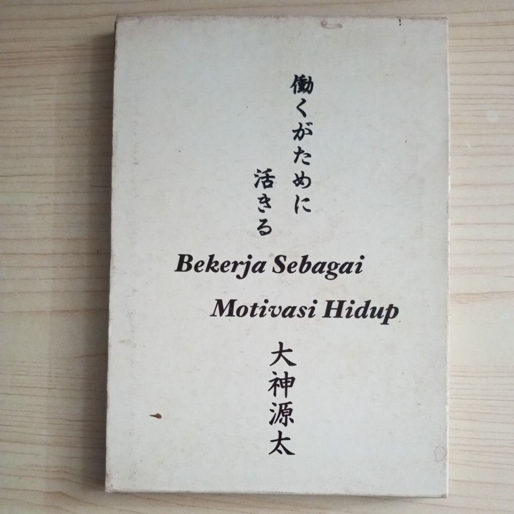 หนังสืองาน AS A LIVING MOTIVATION BY GANTA OGAMI