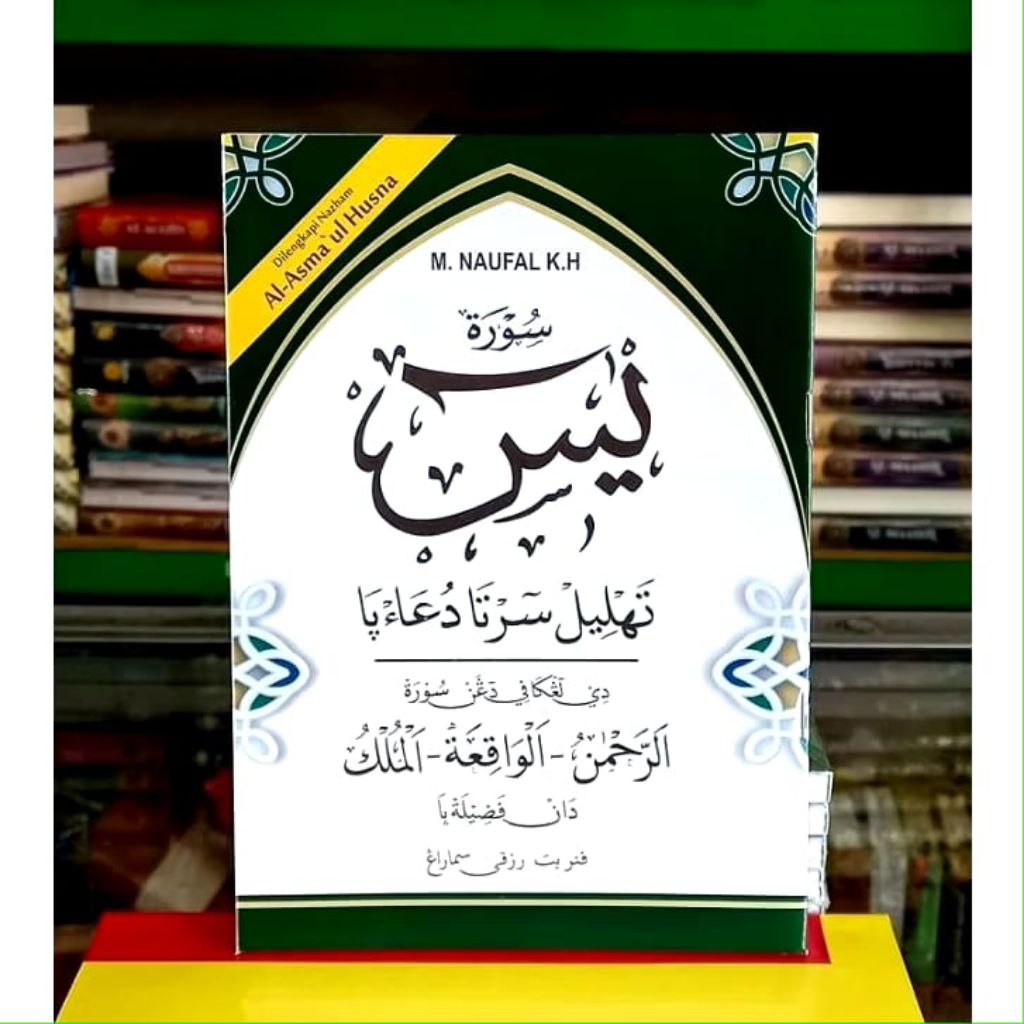 Surah Yasin - Ar Rahman - Al Waqiah - Al Mulk / Tabarok