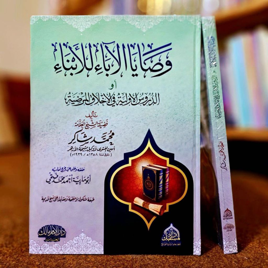 WASHOYA AL ABA LILA ABNA / WASHAYA ABA / MUHAMMAD SYAKIR