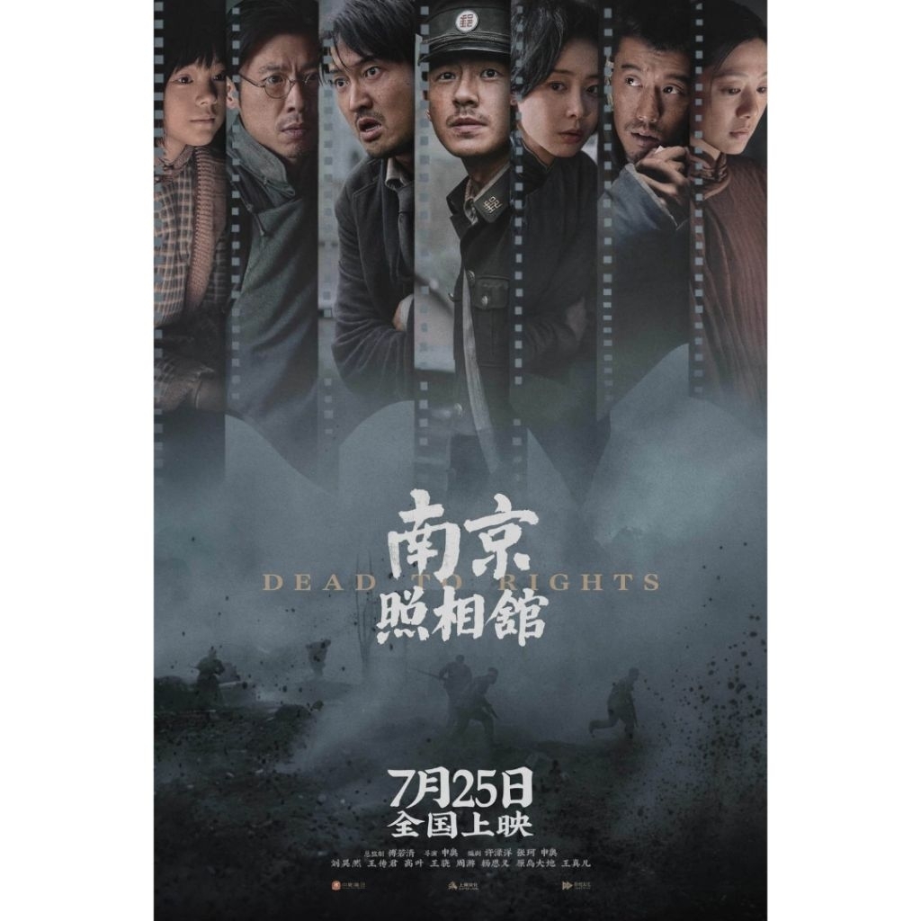 ดีวีดี DEAD TO RIGHTS 2025