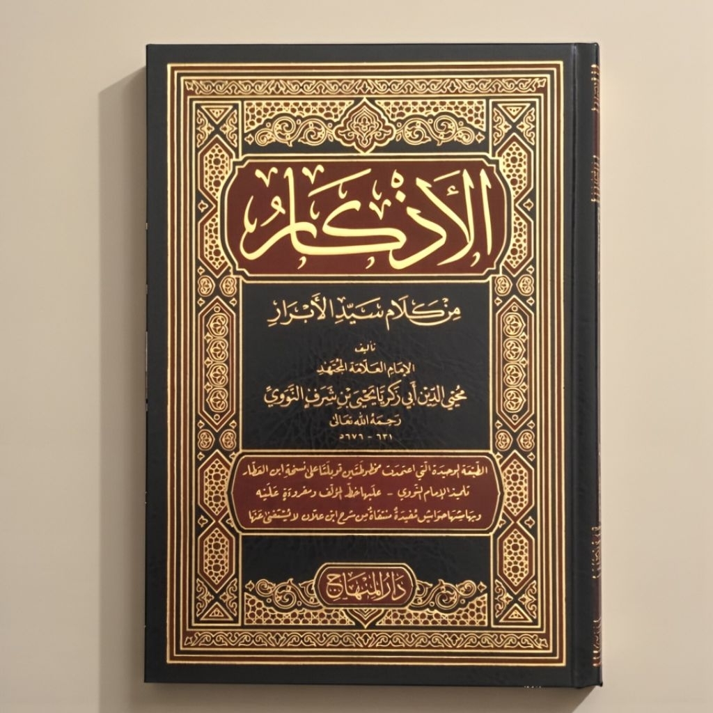 ALADZKAR [ AL-ADZKAR ADZKAR AL-ADKAR ADKAR ] - IMAM NAWAWI - DARUL MINHAJ
