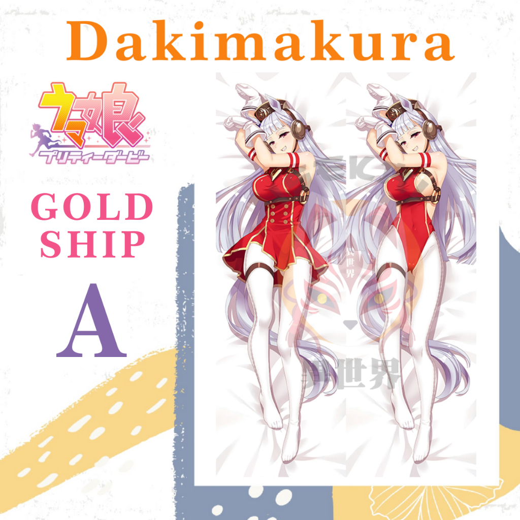 DAKIMAURA PILLOW COVER Gold Ship Umamusume Uma Musume