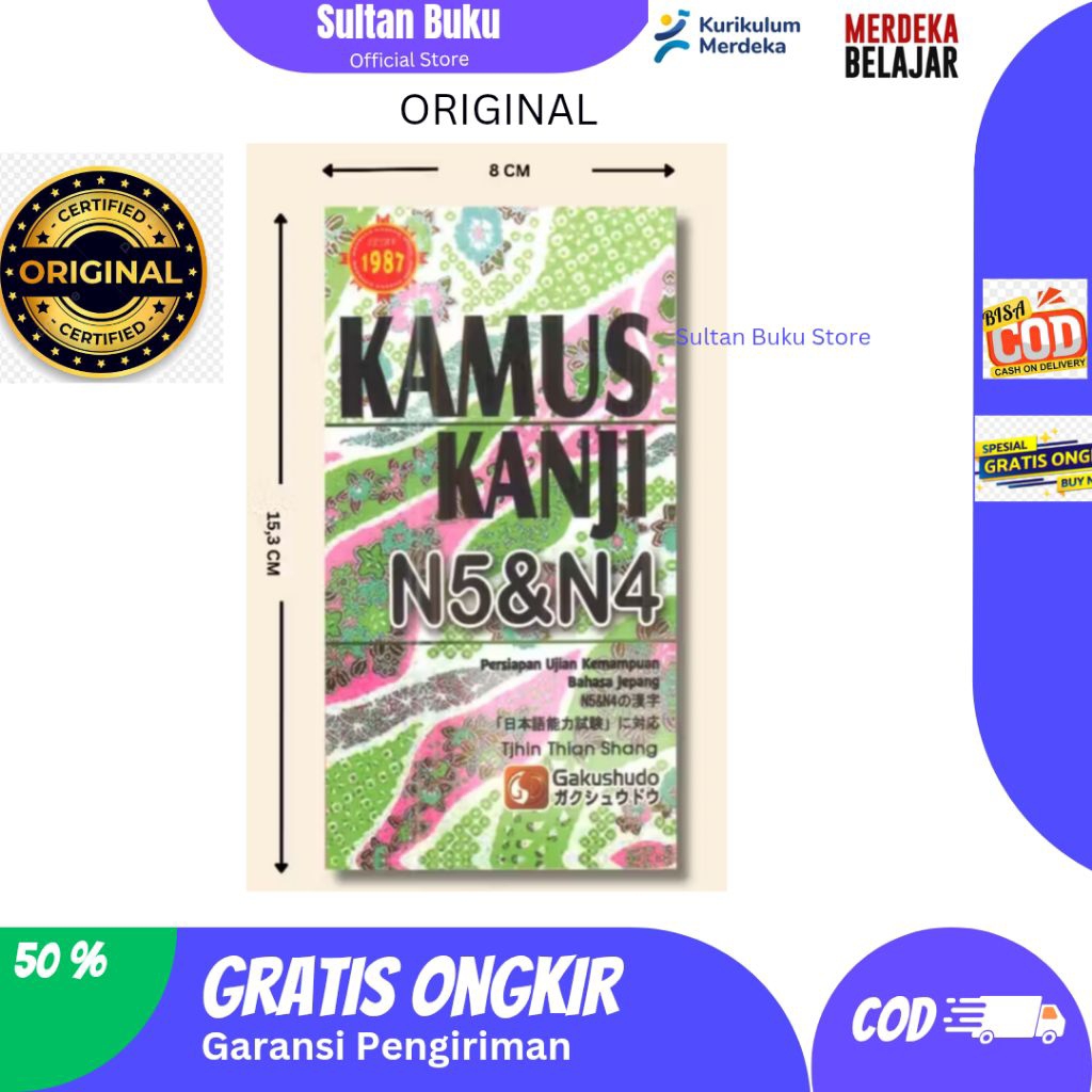 พจนานุกรมคันจิต้นฉบับ N5 & N4 หนังสือเตรียมสอบความสามารถภาษาญี่ปุ่น N5 N4