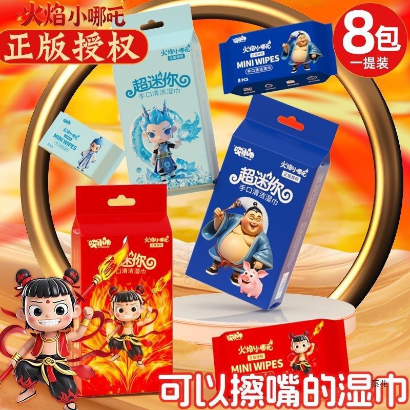 PT9059 Wet Wipes / Mini Wet Wipes / ผ้าเช็ดทําความสะอาดมินิ Viral สวยงาม