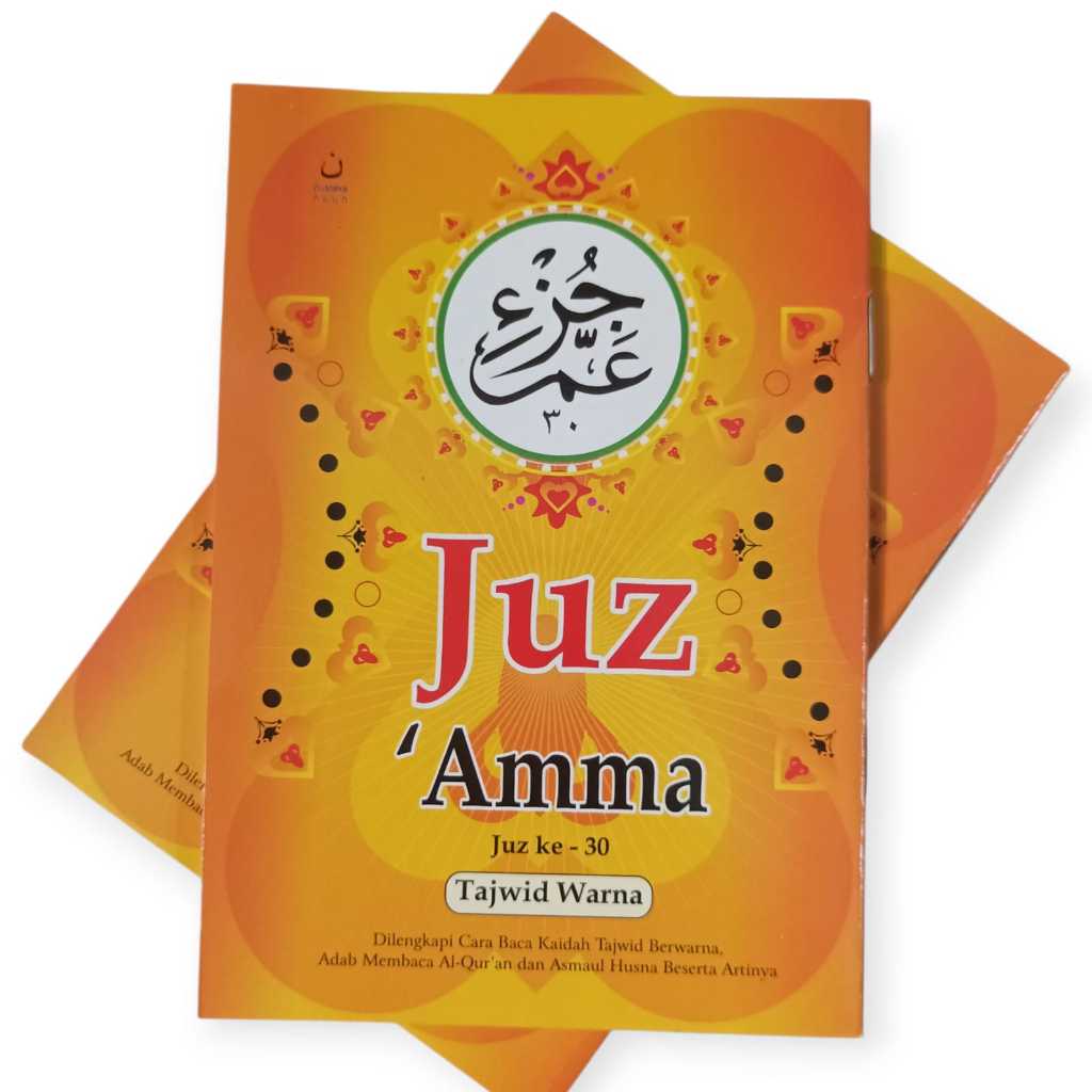 Juz Amma Tajweed Pocket Color 9x13cm - กระดาษสีเต็ม, ขนาดกระเป๋า, อาหรับ Khat Madinah