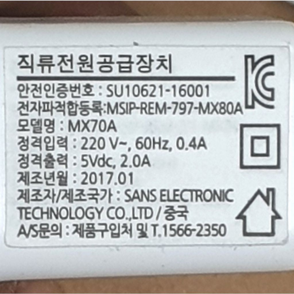 ต้นฉบับ UNIVERSAL CHARGER XTRA MX70-5P 5VOLT 2 CAMPER