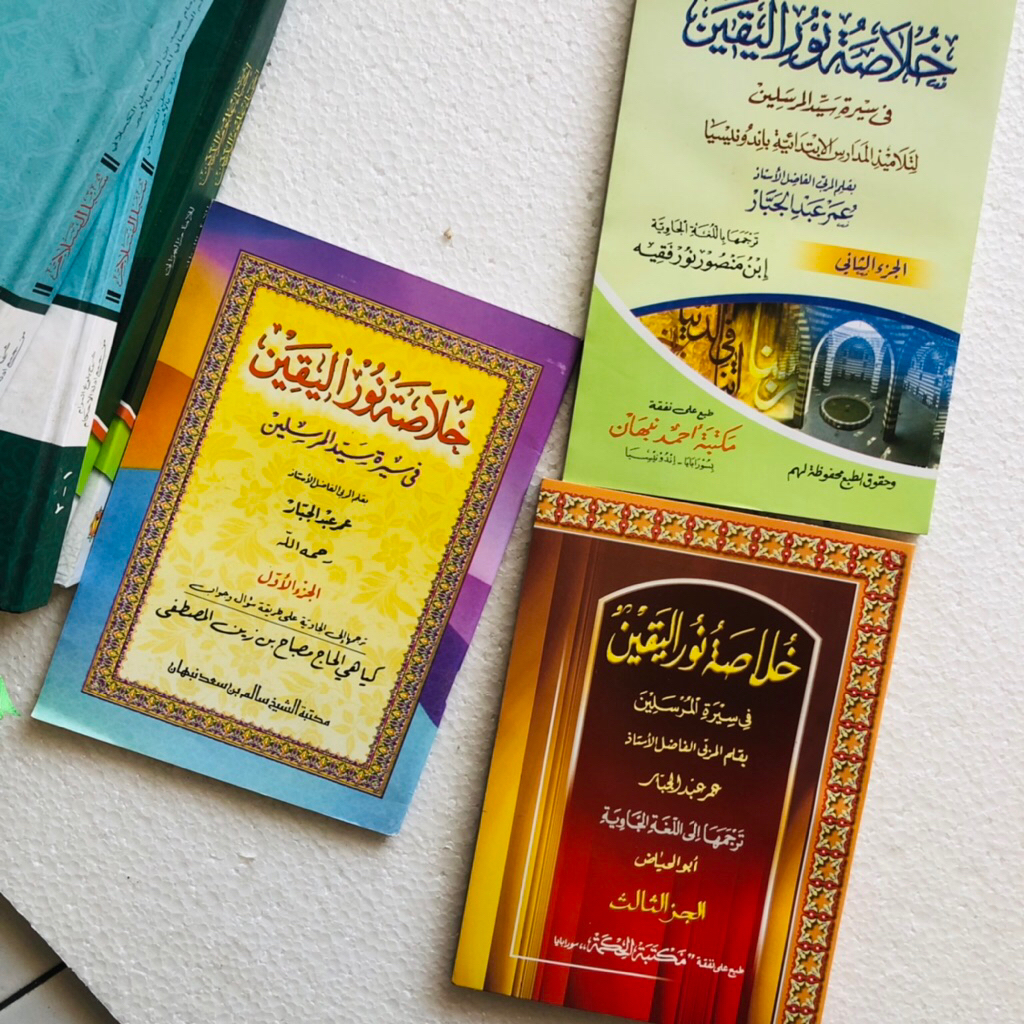 Kolasoh Meaning of Javanese Pegon Juz 1 - 3 Khulasoh แสง Yaqin