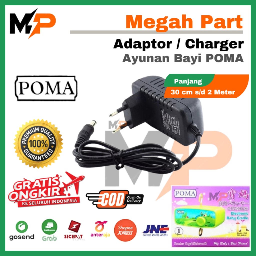 ELECTRIC BABY SWING ADAPTER POMA - สาย 2 เมตร - ดี | PUMA BABY SWING CHARGER | BABY POMA SWING CHARG