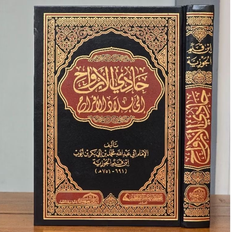 HADI ARWAH IBNU QOYYIM (DARUL ALAMIYYAH)
