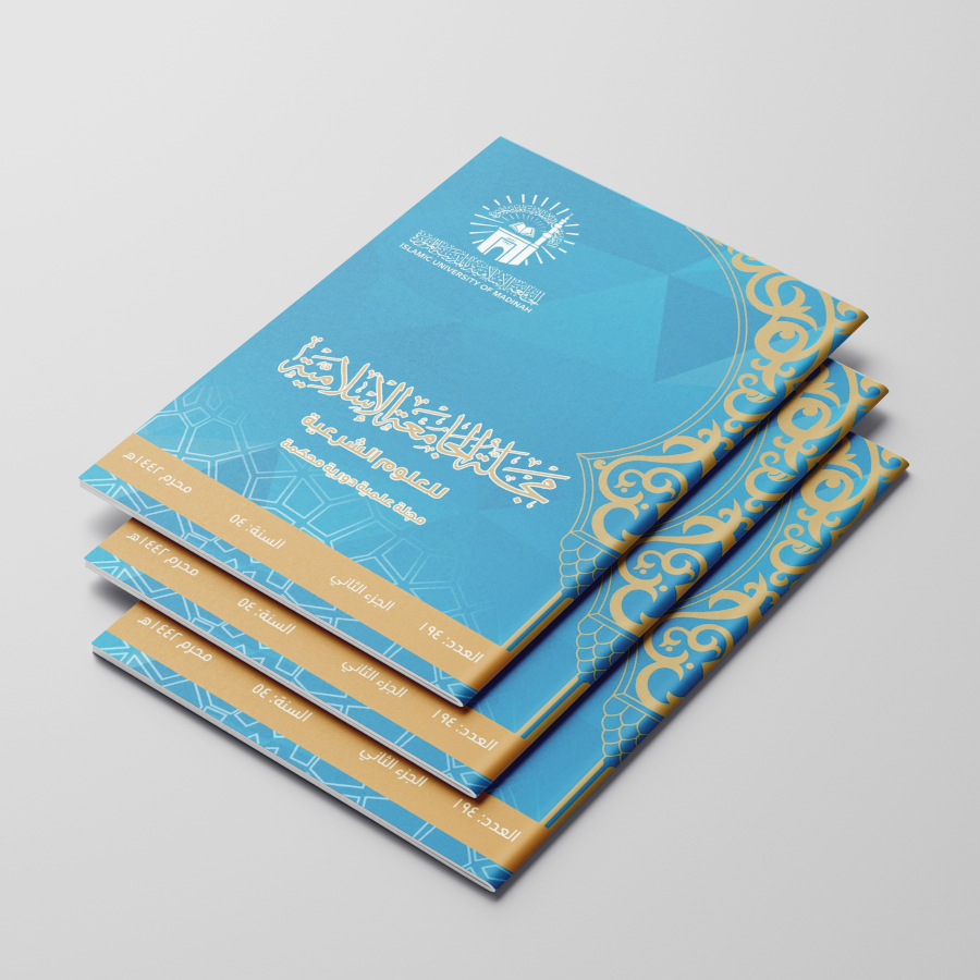 MATA Fiqh Blockchain & Cryptocurrency Book - ดัดแปลงกฎหมายอิสลามร่วมสมัย (Aqniyat al-Blockchain) Fiq