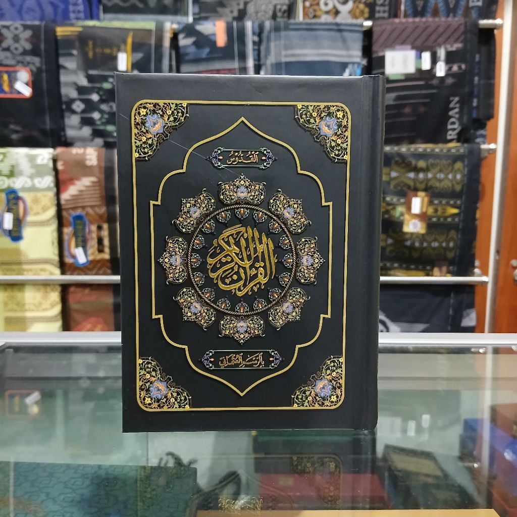 Holy Quran - Small Holy Quran - Rosm Usmani Quran