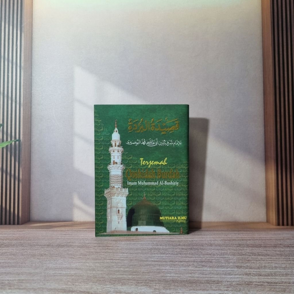 แปลกระเป๋า qosidah burdah / วิทยาศาสตร์มุก
