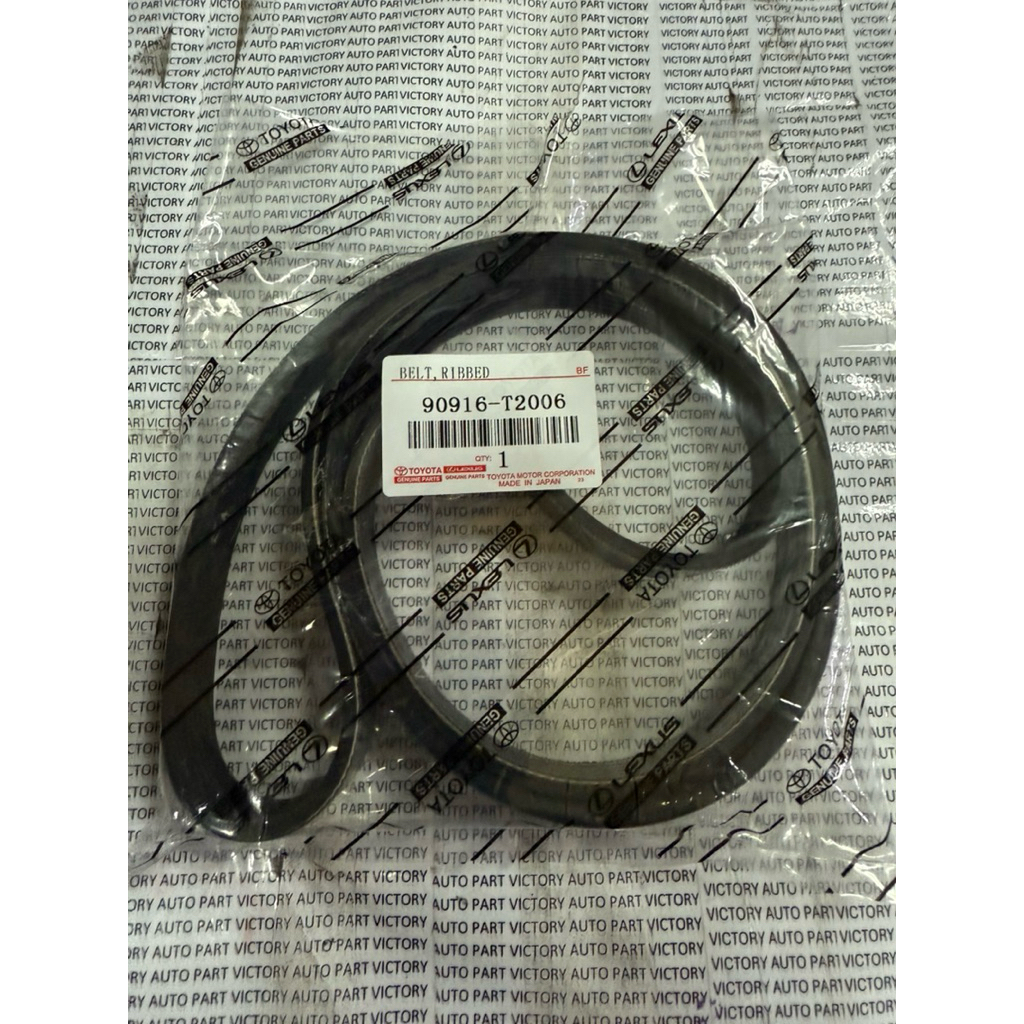 FAN BELT V-BELT เข็มขัดพัดลม INNOVA FORTUNER HILUX DIESEL 7PK 1516