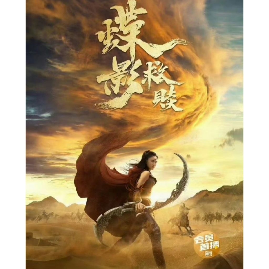 ดีวีดี BUTTERFLY SHADOW 2025