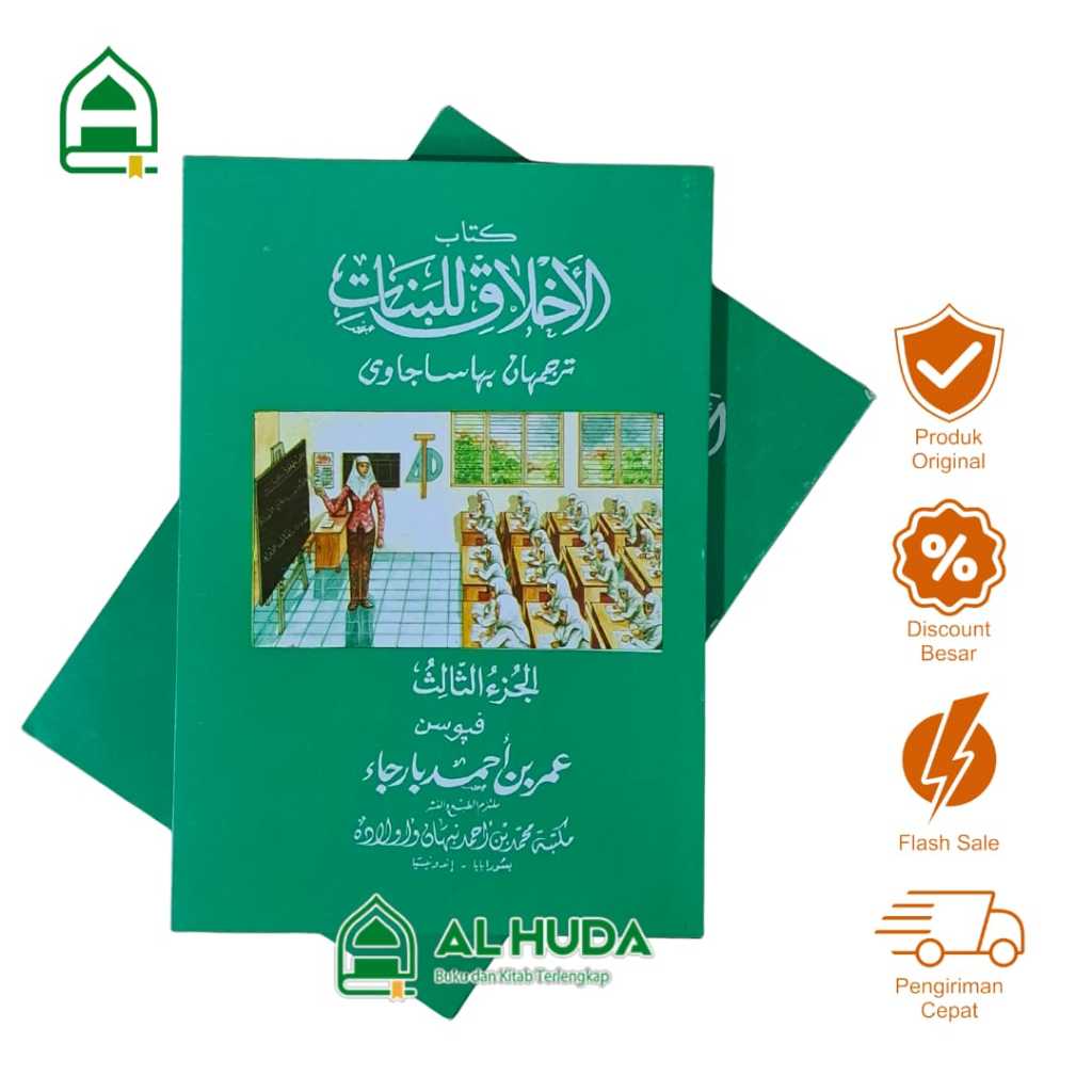 หนังสือของคุณธรรม 3 ความหมายของ Javainese Pegon Meaning of Words และแปล