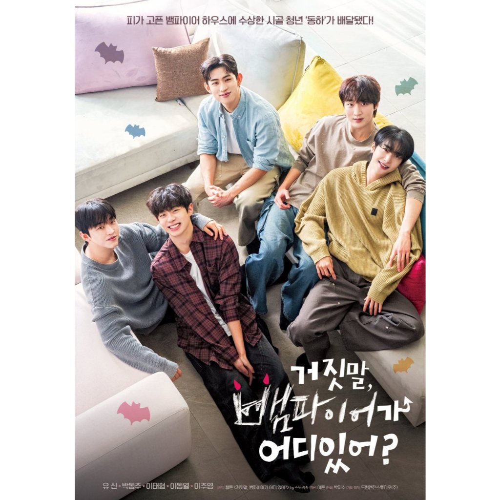 ละครเกาหลี My Secret (2025)