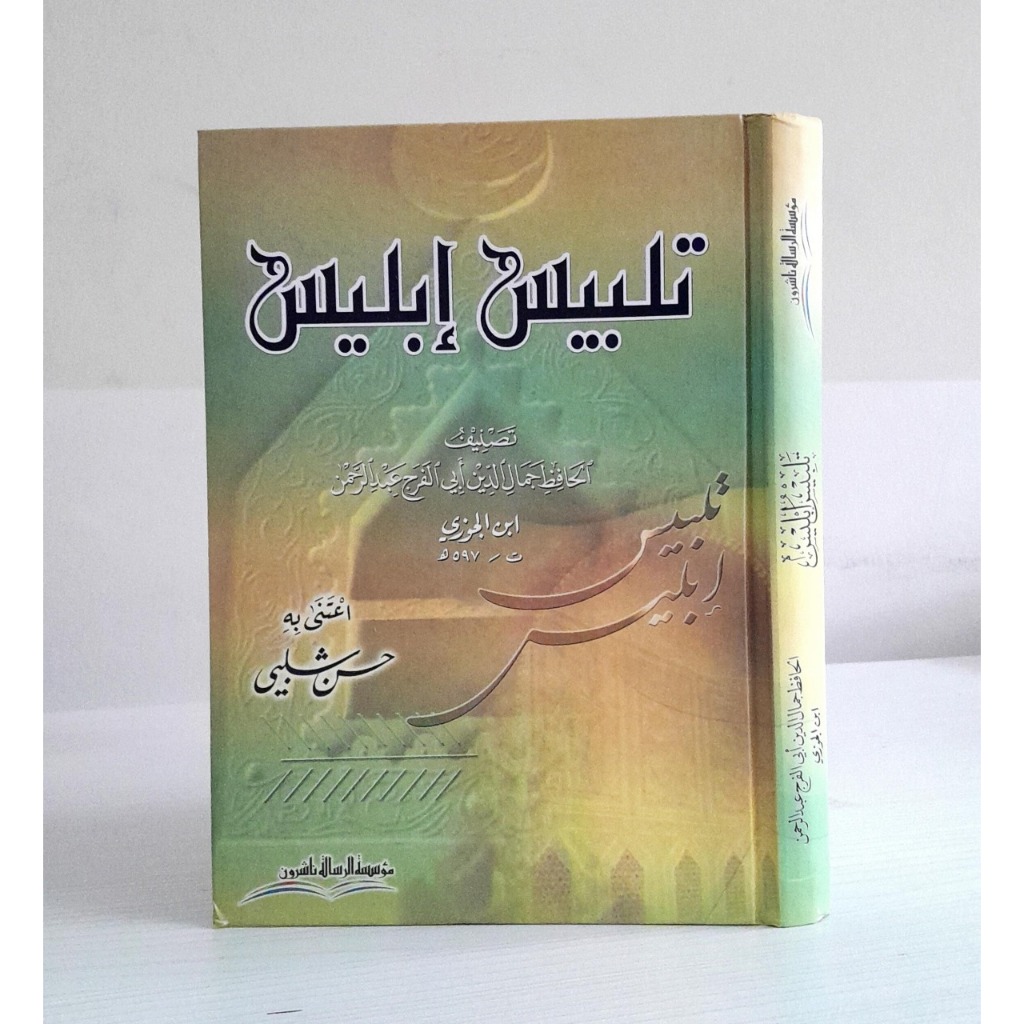 THE DEVILS TALE IS MUASASAH ARRISALLAH IBLIS TALBIS