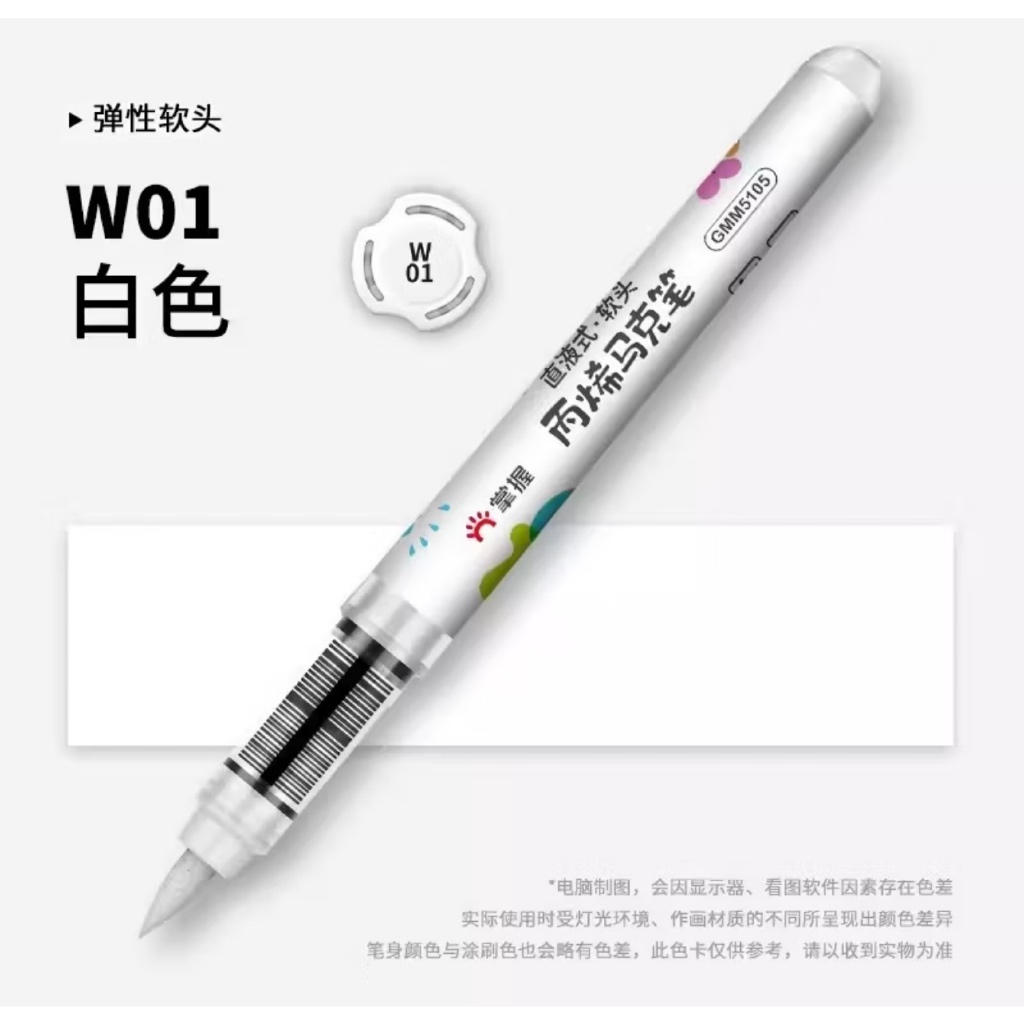 Grasp Acrylic Marker สีขาว รหัส GMM5105 Crayon Line Thickener