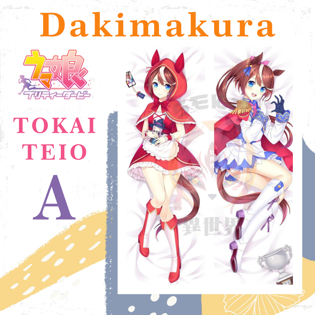 ปลอกหมอน Tokai Teio Umamusume Uma Musume