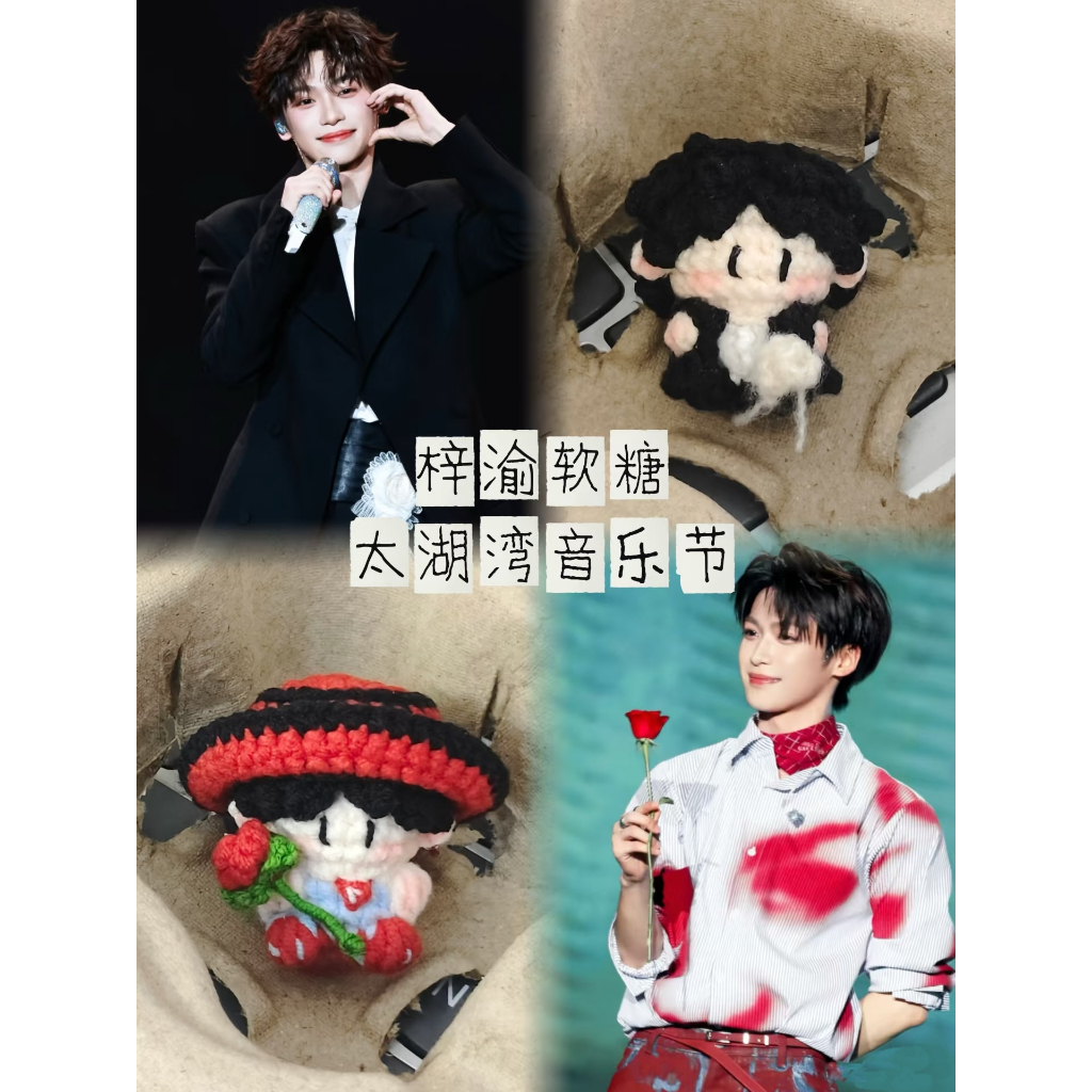 GANTUN Amigurumi Amigurumi | Revenged love ziyu wu suo wei พวงกุญแจพวงกุญแจโครเชต์ตุ๊กตา