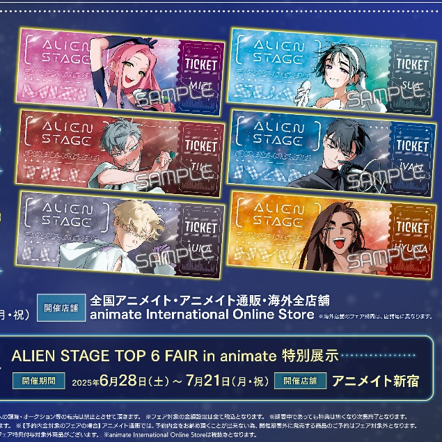 ตั๋ว ALIEN STAGE ALNST [ANIMATE]