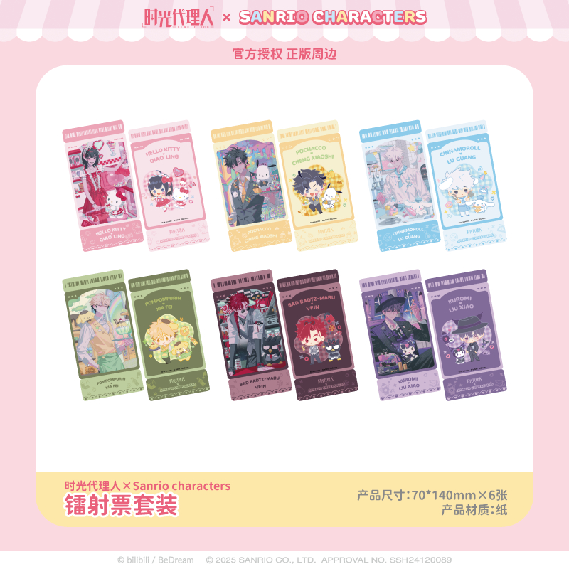 LINK CLICK [SANRIO] บัตรตั๋ว