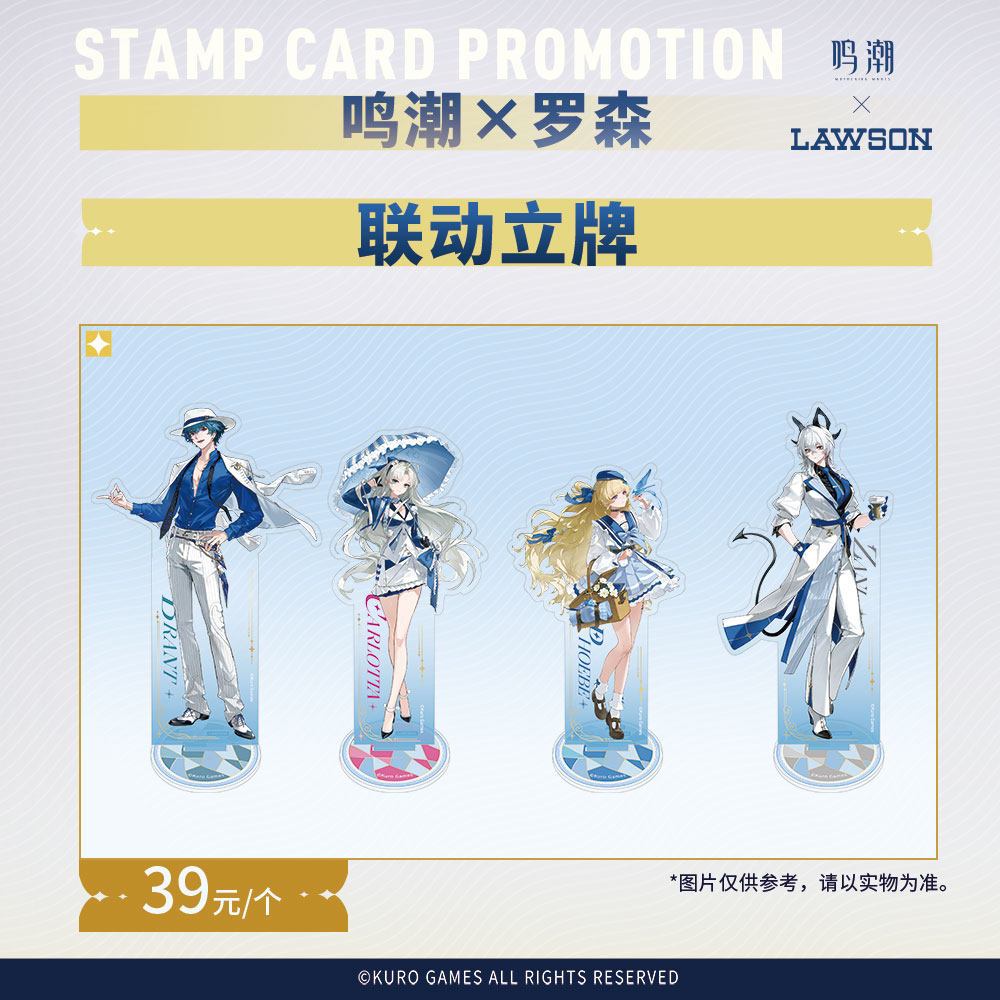 WUTHERING WAVES WUWA [LAWSON] สแตนดี้