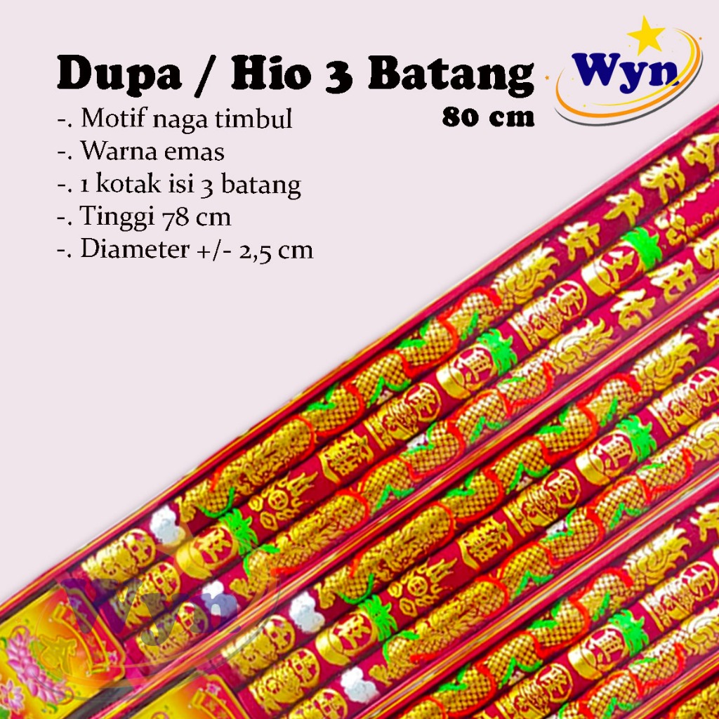 ธูปอธิษฐาน / Hio 3 แท่ง 80 ซม. ลายมังกร เวียดนาม Motif