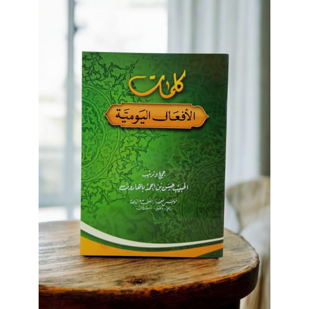 Aft yaumiyah Dalwa Senence/ apal yaumiyyah