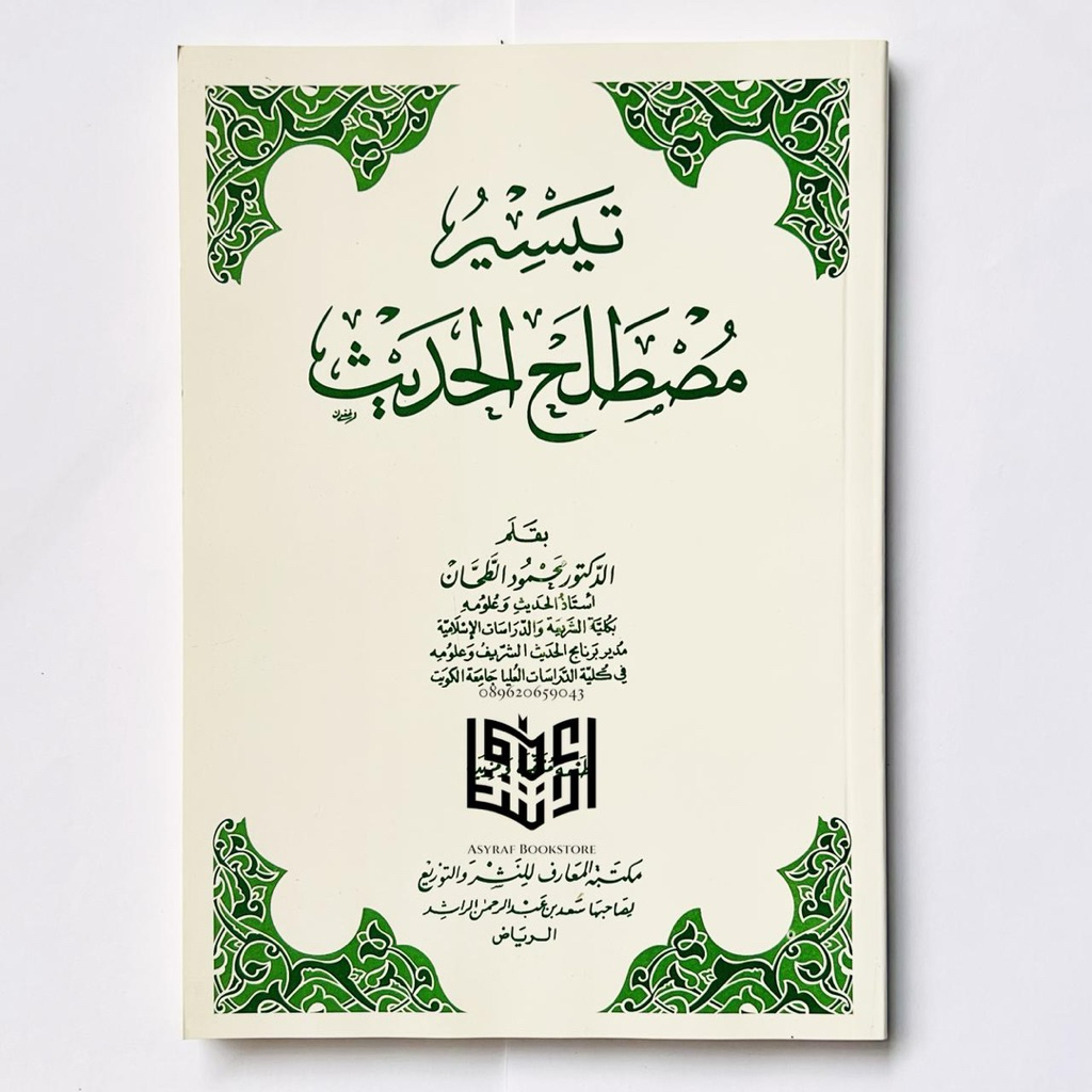 หนังสือของ Taisir Mustholah Hadith Soft Cover Cover Cover Cover Cover Cover Cover Cover Cover Cover 