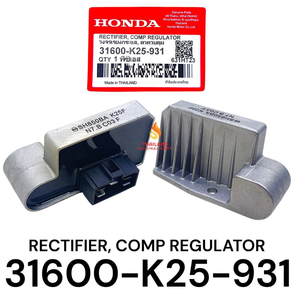 Kiprok Beat FI Rough Starter / Scoopy FI Rough Starter / Scoopy Esp Lama K25 Original Thailand KD631