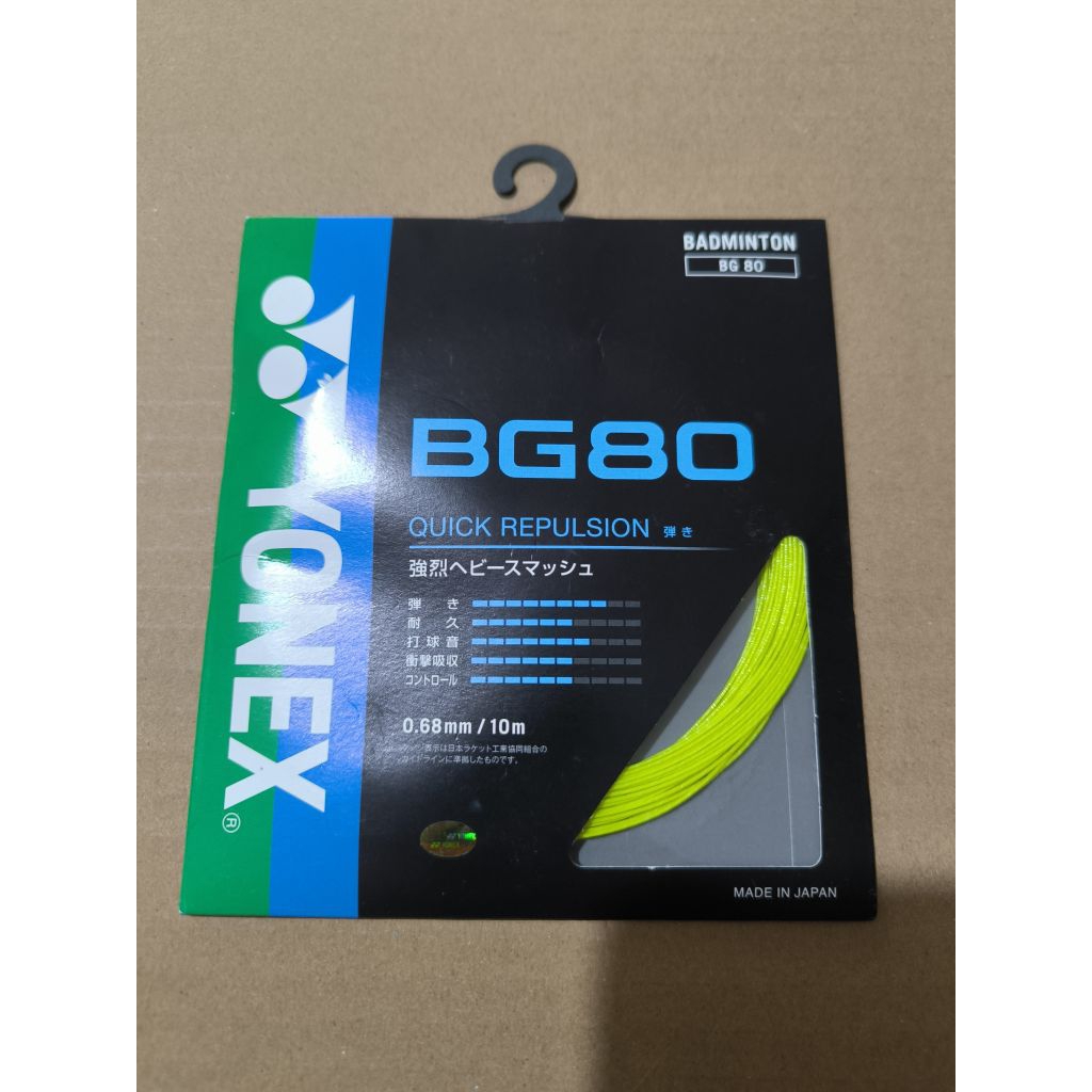สาย JP ดั้งเดิมของ Yonex BG 80 สีเหลือง