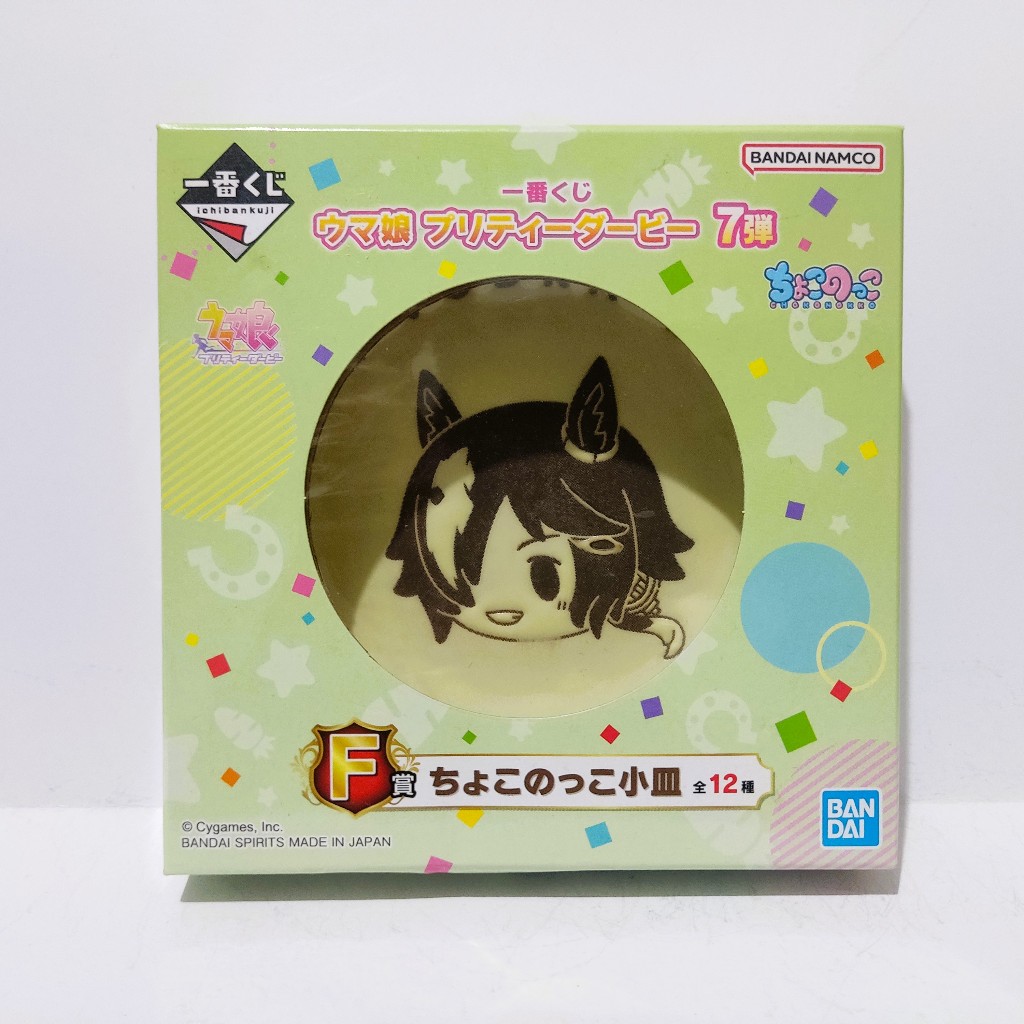 Ichiban Kuji x Uma Musume Pretty Derby Vol.7 Chokonoko Small Plate / จานรอง - V*dka / Eishin Flash
