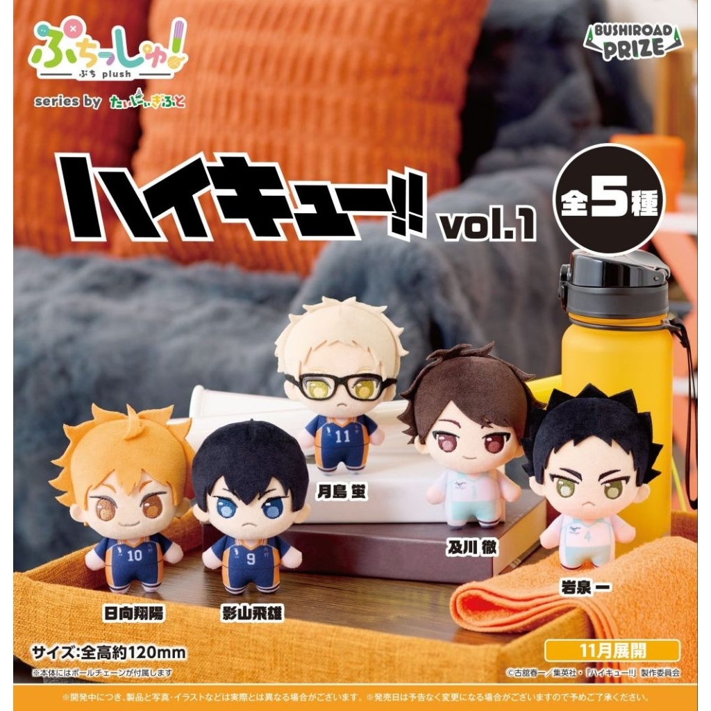 พร้อมตุ๊กตา haikyuu ของแท้ hinata kageyama tsukishima oikawa