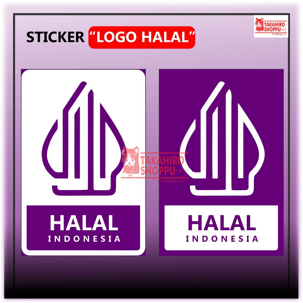 HALAL INDONESIA สติ๊กเกอร์โลโก้ / สติ๊กเกอร์ฉลาก HALAL / ใหม่ HALAL โลโก้ป้ายสติกเกอร์ / HALAL MARKE