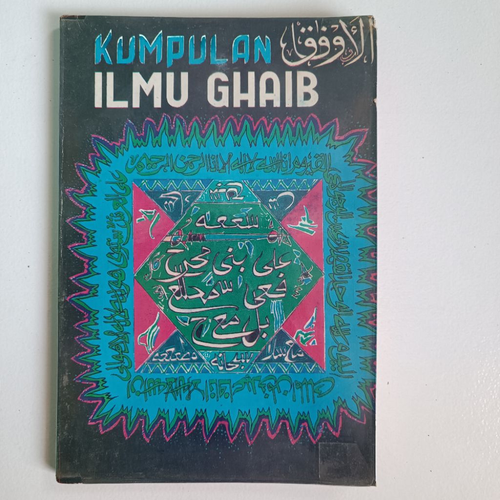 คอลเลกชันของ GHAIB SCIENCE, TRANSLATION OF AL AUFAQ IMAM GHAZALI, OLD BOOK 1984 - ต้นฉบับ