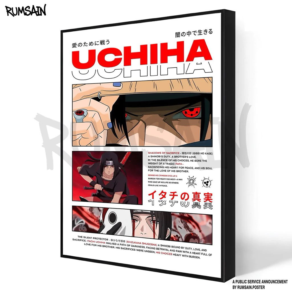 กรอบรูปสไตล์มินิมอล โลโก้ UCHIHA ITACHI