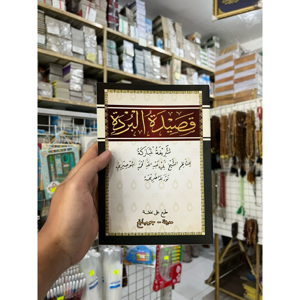 หนังสือของ QOSIDAH BURDAH EMPTY| หนังสือ qosidah burdah เปล่า